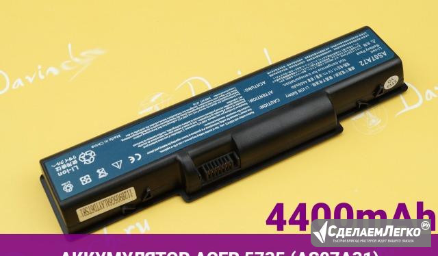 Аккумулятор (батарея) для ноутбука Acer AS07A31 Хабаровск - изображение 1