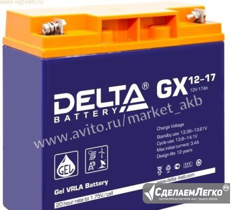 Аккумулятор delta GX 12-17 17 а/ч Москва - изображение 1