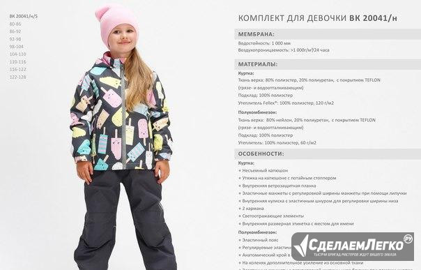 Костюм демисезонный 98-104 Красноярск - изображение 1