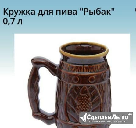 Кружка для Пива"Рыбак"0,7 л Самара - изображение 1