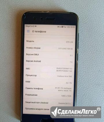 Honor 9 Свободный - изображение 1