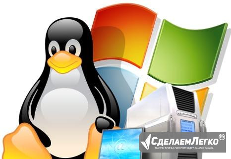 Ремонт компьютеров, ноутбуков. Windows, Linux Строитель - изображение 1