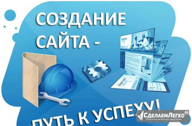 Создание и продвижение инфо сайтов (статейники) Краснодар - изображение 1