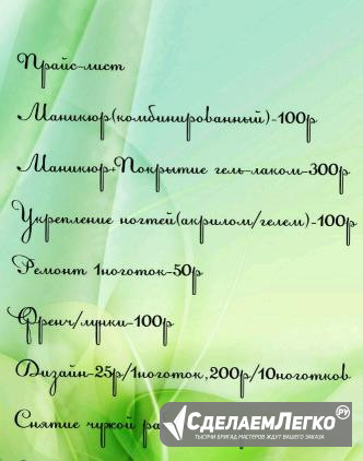 Маникюр, гель-лак Саратов - изображение 1