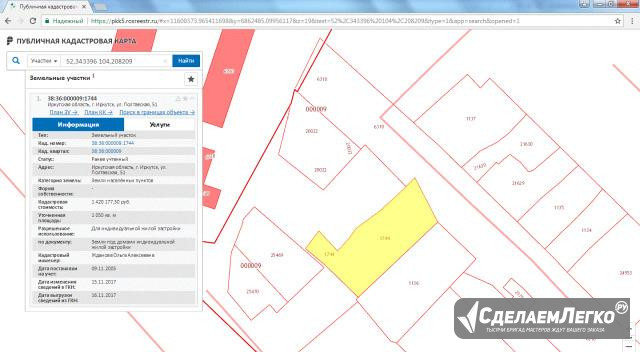 Участок 10.5 сот. (промназначения) Иркутск - изображение 1