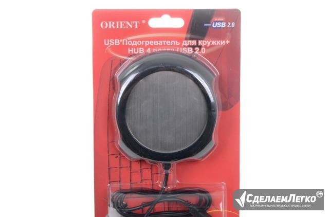 USB подогреватель для кружки Orient+ HUB 4 USB 2.0 Томск - изображение 1