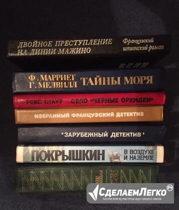 Книги разных жанров  - изображение 1