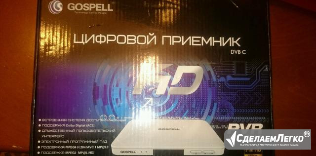 Цифровой приёмник Томск - изображение 1