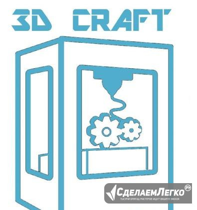 Печать на 3d принтере Иркутск - изображение 1