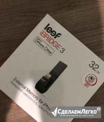 USB IBridge 3 Уфа - изображение 1