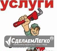Сантехник Сызрань - изображение 1