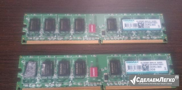 Озу Kingmax DDR2 800 MHz 2gb*2 Уфа - изображение 1