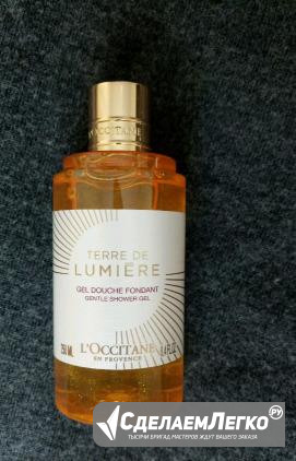 Новый гель для душа Loccitane Terre de Lumiere Москва - изображение 1