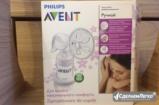 Молокоотсос Avent ручной Санкт-Петербург - изображение 1