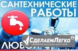 Вызов сантехника любые сантехнические работы Новокузнецк - изображение 1