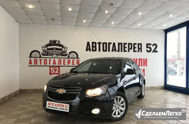 Chevrolet Cruze 1.8 AT, 2010, седан Нижний Новгород - изображение 1