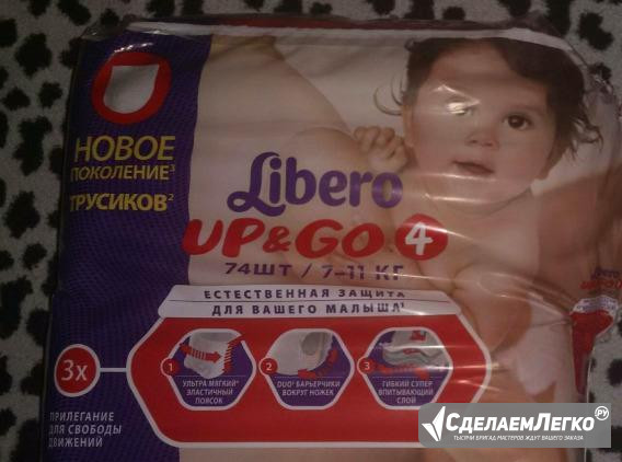 Продам подгузники Абакан - изображение 1