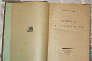 Аполлон Григорьев, Шалыгин, Шевырев, Панаев и др Москва