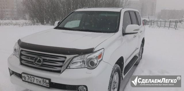 Lexus GX 4.6 AT, 2010, универсал Нижневартовск - изображение 1