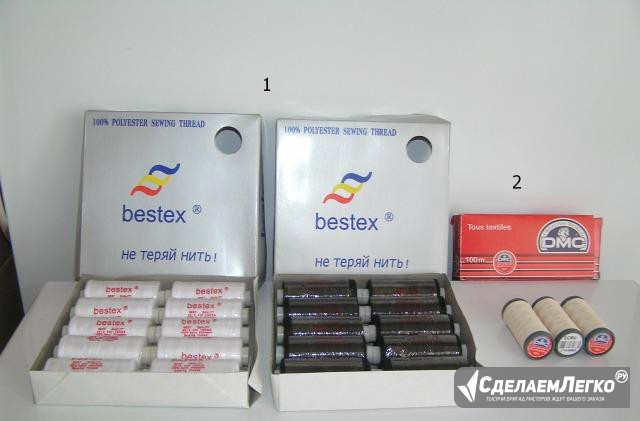 Нитки швейные Bestex, DMC и другие Москва - изображение 1