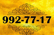 Прямой номер мегафон (812) 997-77-17 Санкт-Петербург