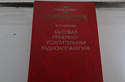 Бытовая приемно усилительная радиоаппаратура Воронеж
