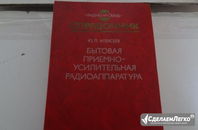 Бытовая приемно усилительная радиоаппаратура Воронеж - изображение 1