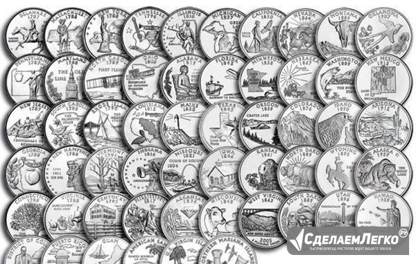 Квотеры США Штаты и Территории 55 монет Москва - изображение 1