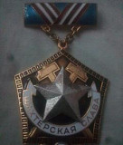 Медаль шахтерская слава 3 степень Москва