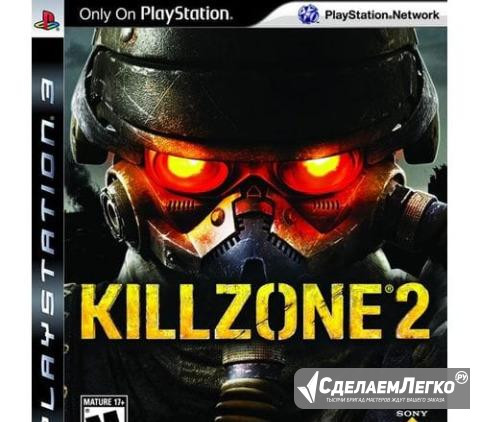 Killzone 2 (PS3) б/у Санкт-Петербург - изображение 1