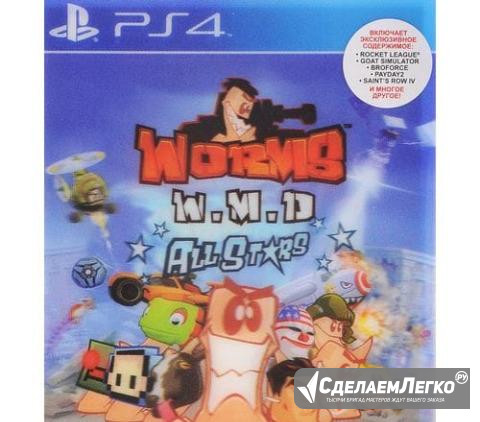 Игра Worms W.M.D. (PS4) Санкт-Петербург - изображение 1