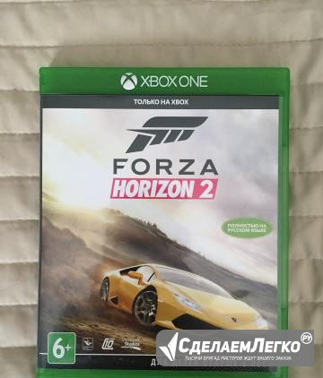 Forza Horizon 2 (Xbox One) Москва - изображение 1