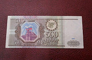 500 рублей 1993г Пресс Барнаул