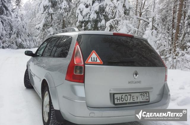 Renault Megane 1.5 МТ, 2008, универсал Москва - изображение 1