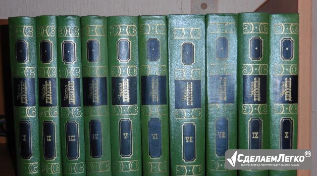 Чарльз Диккенс собрание сочинений в 10 т Москва - изображение 1
