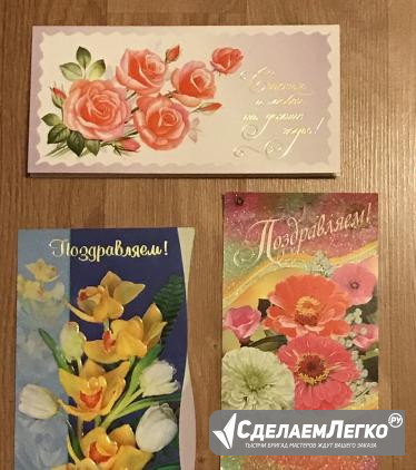 Открытки поздравляем / счастья и любви Москва - изображение 1