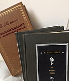К. С.Станиславский-2-х Томник Москва