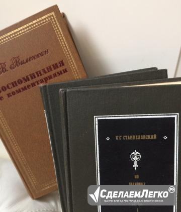 К. С.Станиславский-2-х Томник Москва - изображение 1