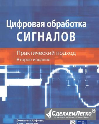 Цифровая обработка сигналов Ростов-на-Дону - изображение 1