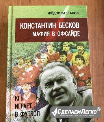 Книга Москва - изображение 1