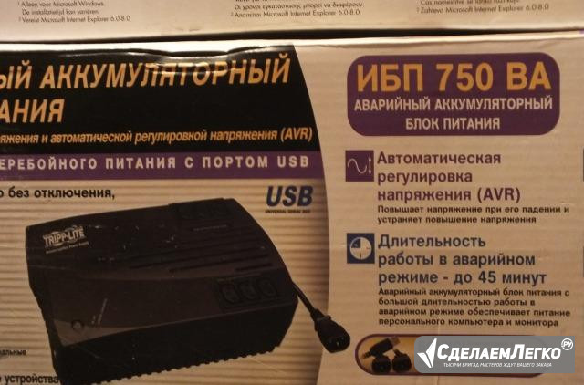 Продается новый ибп Tripp Lite avrx750U 750ва Воронеж - изображение 1