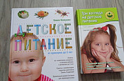 Детское питание от прикорма Кожушко, Афанасьев Санкт-Петербург