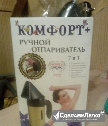 Ручной отпариватель KT-306комфорт + подарки Обнинск - изображение 1