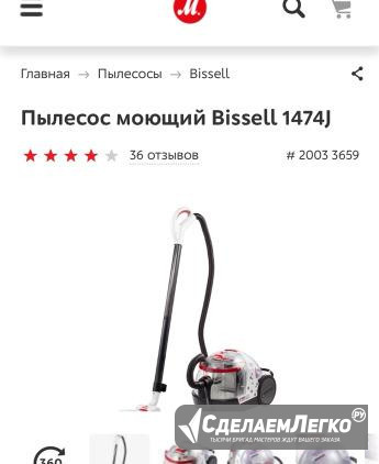 Моющий пылесос Bissell 1474J Новосибирск - изображение 1