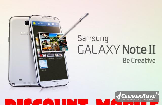 Б/У SAMSUNG Galaxy Note 2 White 2/16GB (3+). Oбмен Москва - изображение 1