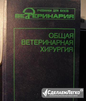 Общая ветеринарная хирургия Санкт-Петербург - изображение 1