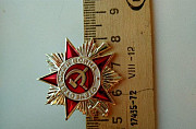 Значок ордена вов 2 степени Белогорск