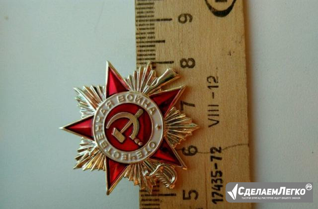 Значок ордена вов 2 степени Белогорск - изображение 1