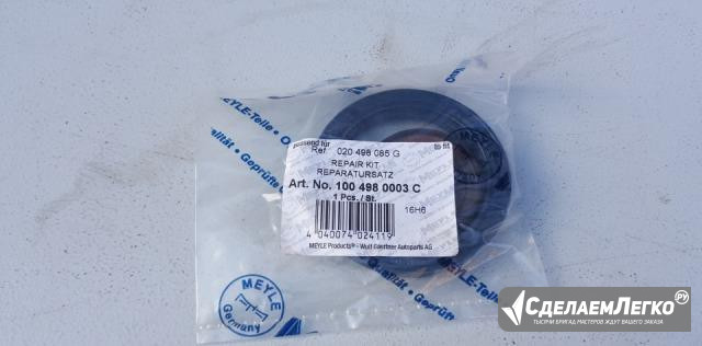 Новый сальник VAG 020498085G Москва - изображение 1