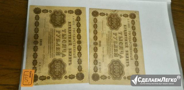 Банкноты СССР и России Керчь - изображение 1